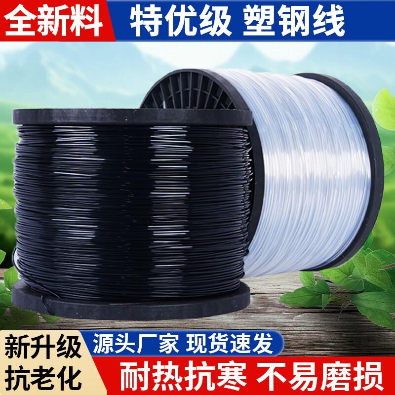 塑钢线 线高强度大棚压膜线 线葡萄架百香果园艺线 线养殖专用绳