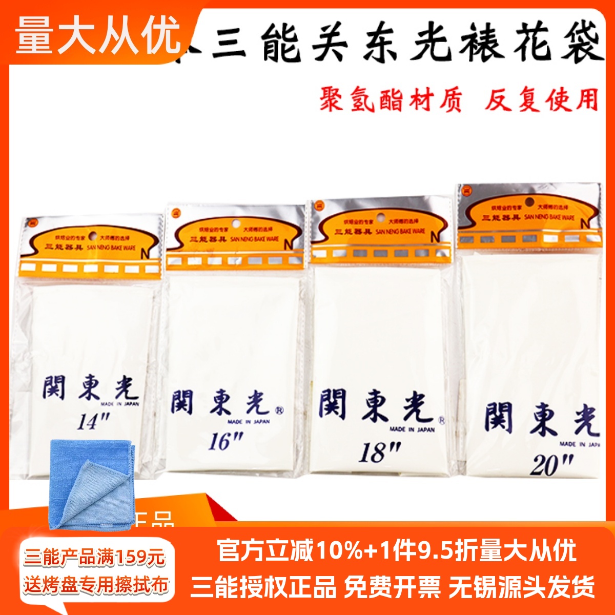 三能裱花袋14寸16寸18寸20寸多元脂挤袋日本进口关东光作反复使用