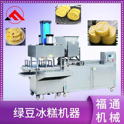 豆冰糕机器机多用HIH 一可绿豆糕点绿花纹形状更多样