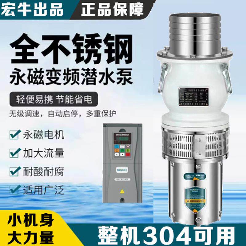 永磁变频油浸泵轻便型不锈钢海水养殖潜水泵380v农用大流量