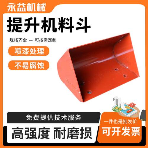 厂家供应矿用提升机料斗矿山砂浆输送设备整机配件NE提升机料斗