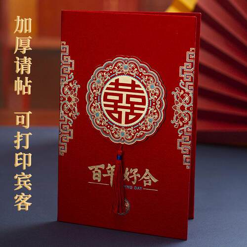 请帖结婚邀请函高级感简约大气新婚请柬婚礼专用喜帖纸质定制打印