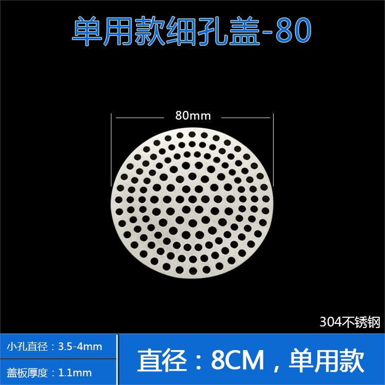 不锈钢过滤网卫生间圆形地漏地漏