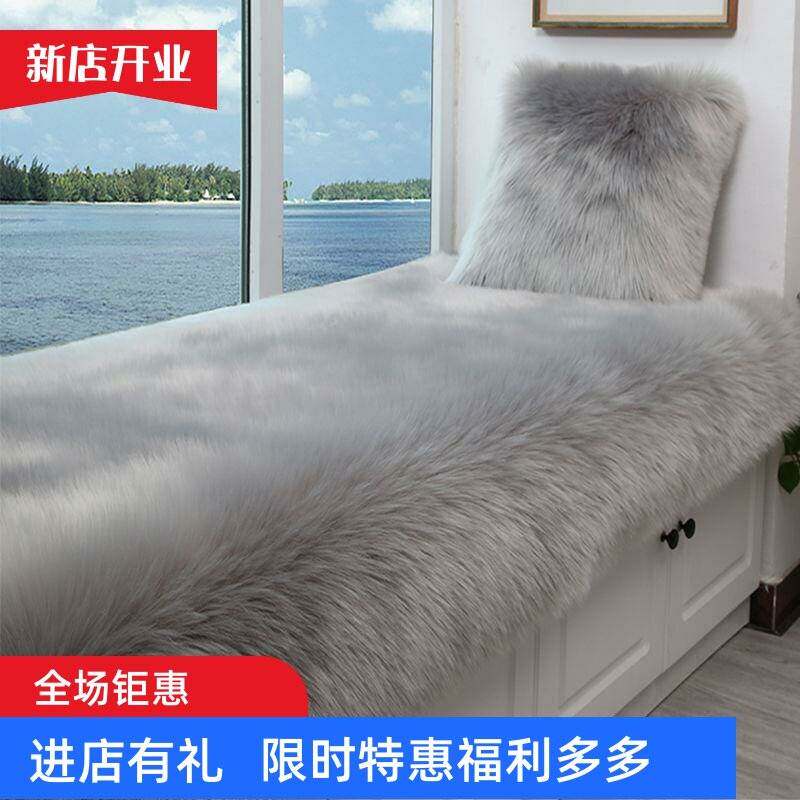 网红飘窗垫窗毯阳台垫子长毛绒仿羊毛北欧飘窗垫定制卧室ins风