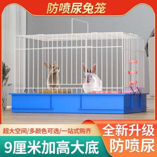 兔笼 带抽屉易清理 防喷尿 柯尔鸭笼 兔子笼子家用室内兔笼别墅
