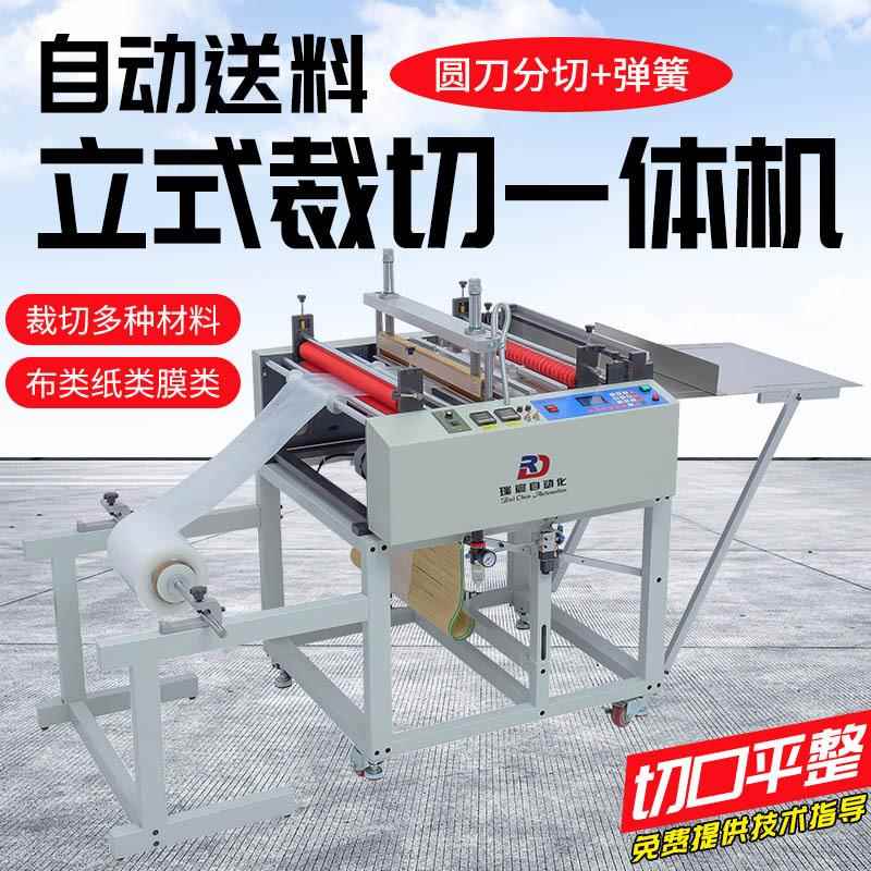 全自动一体无拉伸制袋机PVC薄膜切膜机气泡膜不干胶绝缘纸横切机