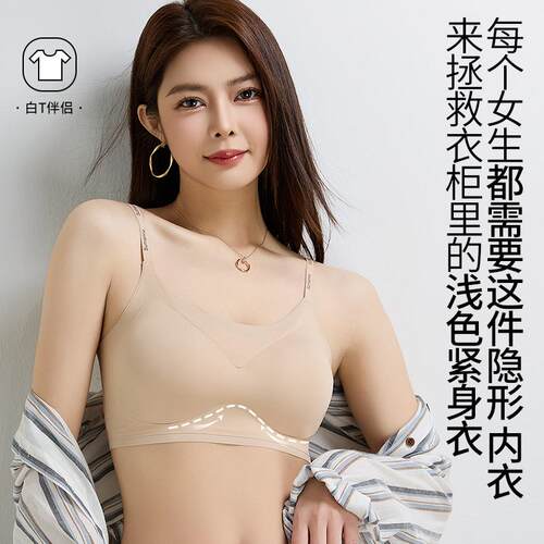 One piece cup seamless underwear for women, invisible