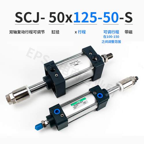 可调行程气缸SCJ50/SCJ63*25/50/75/100/150/200/300-25/50/100-S