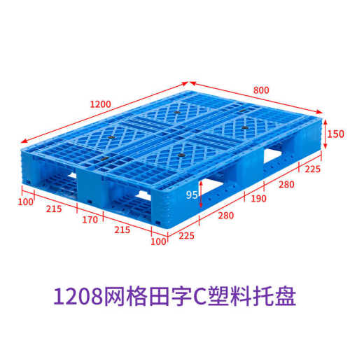 网格田字塑料托盘 塑胶栈板防潮垫仓板厂家 物流货物周转叉车托盘