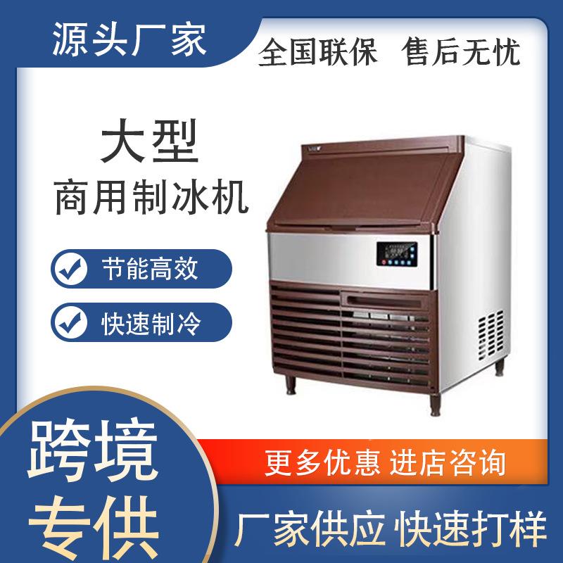 爆款商用制冰机自动奶茶店造冰机大容量方形冰块大型冰块机