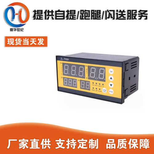 ZL-7918A孵化箱孵化器全自动智能孵机 温度湿度精准控制器