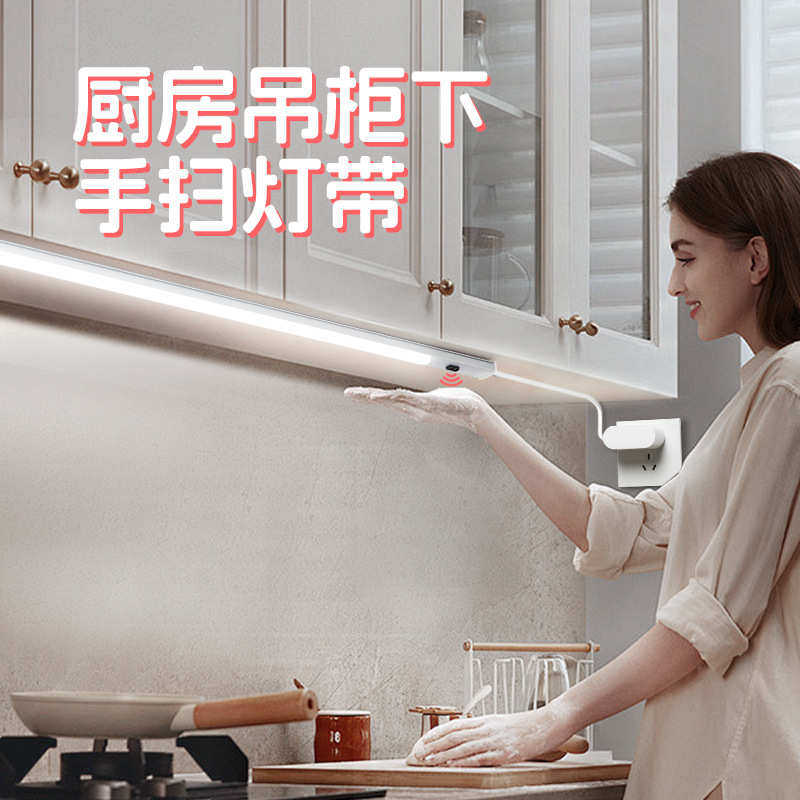 厨房吊柜下感应灯橱柜led柜底手扫灯带条插电式切菜照明挥手220v,家装灯饰光源,LED灯管,淘宝优惠券,粉丝福利购,淘宝优惠卷
