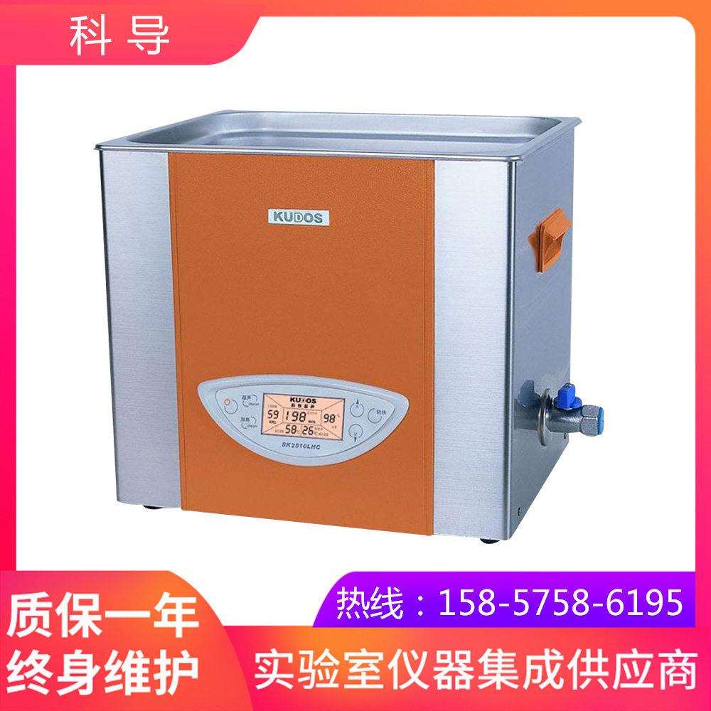 上海科导KUDOSSK2510LHC双频台式加热系列10L超声波清洗器实验室