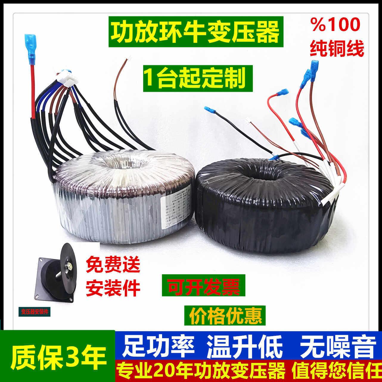 专业定制纯铜环牛功放音响胆机功放环形变压器200W300W500W800W图片