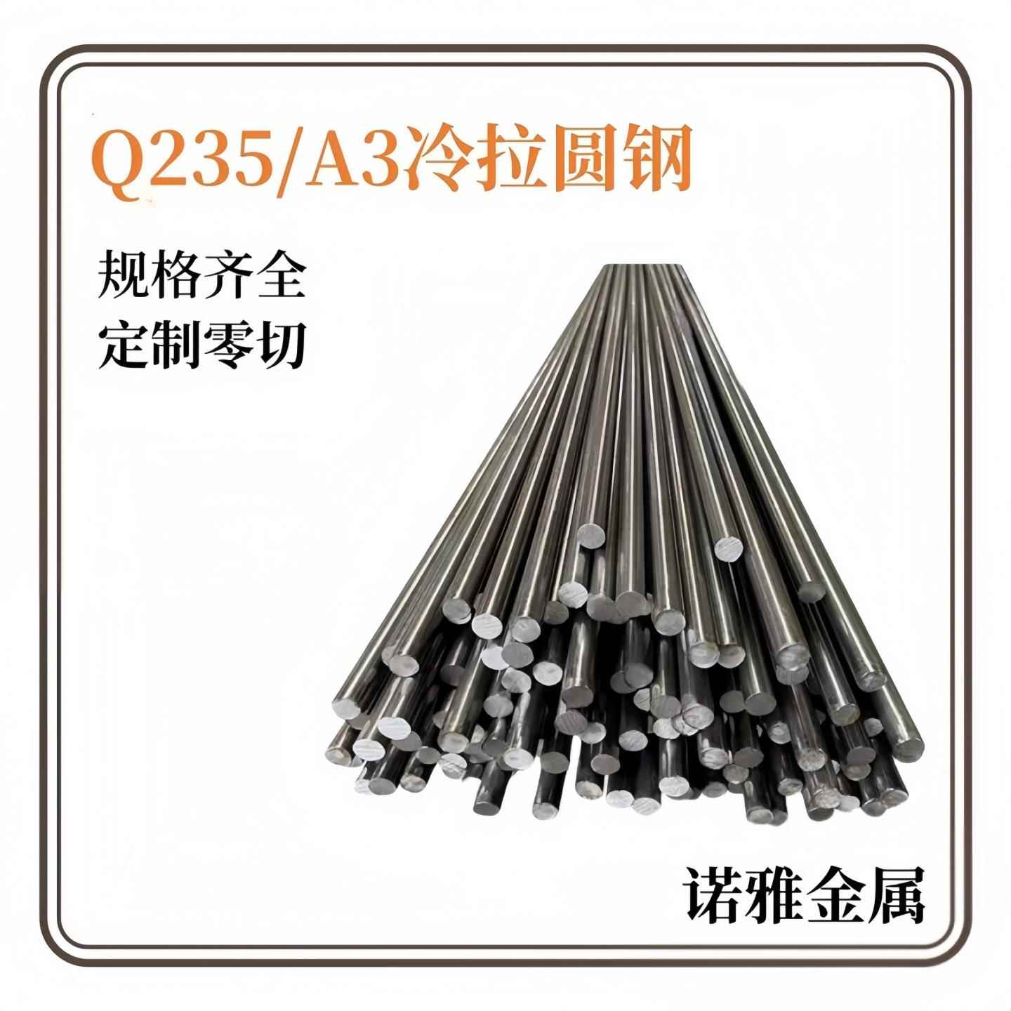 Q235冷拉光圆实心冷拔圆钢铁棒A3碳钢型材直径3 4 5 6 7 8 9-90mm