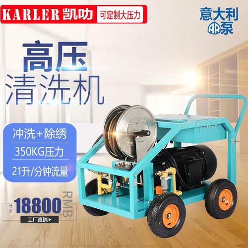 凯叻350KG大压力电动高压清洗机喷砂除锈去污工业商用清洗机