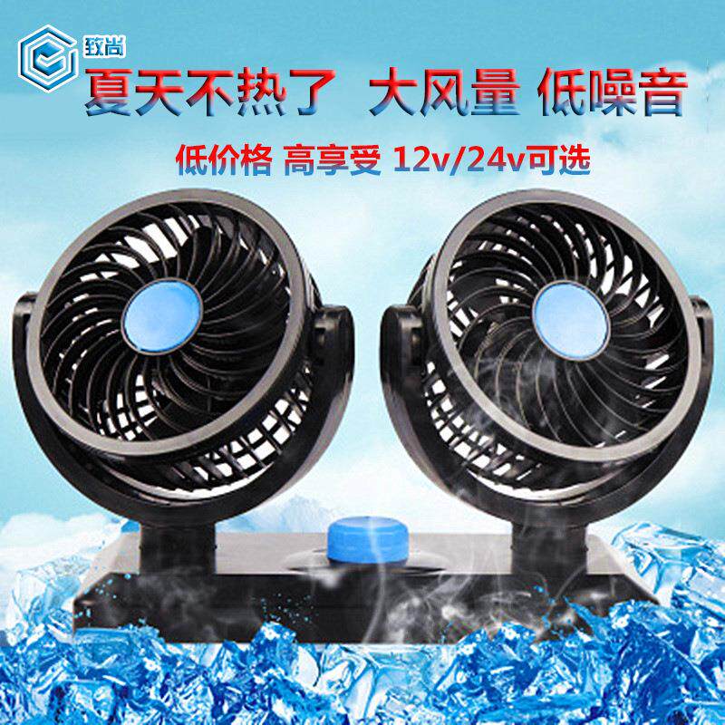 车载风扇24V大货车强力制冷大功率12V伏栽吸盘式车内汽车用电风扇