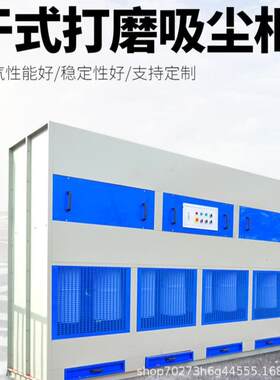 干式打磨柜立式除尘柜环保脉冲家具粉尘透气吸尘柜设备可加工