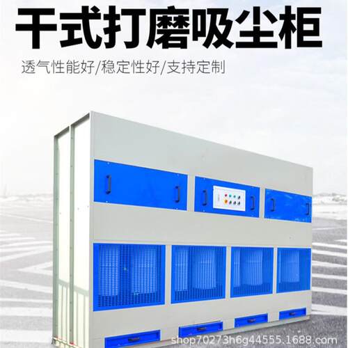 干式打磨柜立式除尘柜环保脉冲家具粉尘透气吸尘柜设备可加工