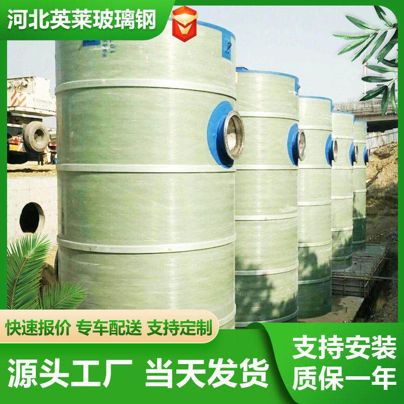 加工定制玻璃钢地埋式泵站 污水提升预制泵站玻璃钢一体化泵站