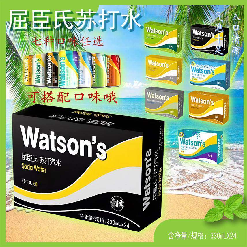 屈臣氏原味苏打水/330ml*24罐整箱 香草柠檬莫吉托盐味混合装饮料