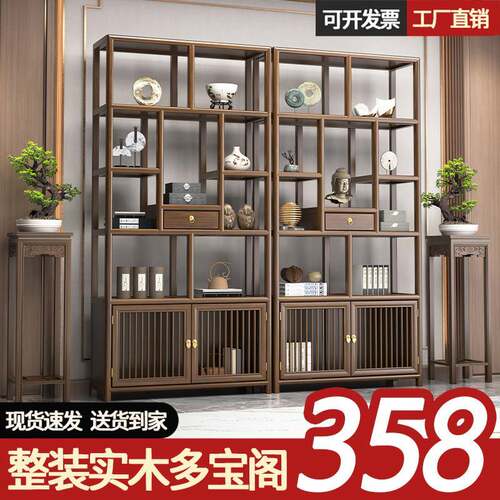 新中式实木博古架多宝阁茶室茶具展示柜茶叶架置物架办公室茶水柜