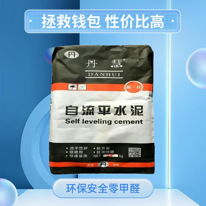 自流平水泥家用环保铺木地板pvc地板贴毛毯精找平哑光修补毛坯起