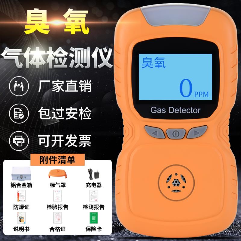高档报警仪器探测氧气氨携气四合一工可业用燃气体泄漏便浓度式检