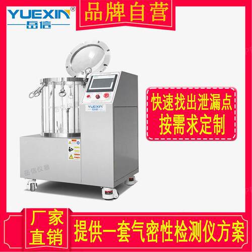 IP68防水测试仪摄像头浸水试验箱ip67实验机真空测漏仪检测设备