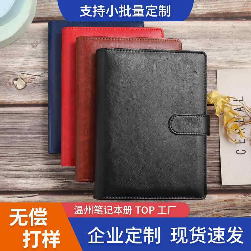 A5商务笔记本定制B5商务办公活页记事本皮面会议记录本日记本定做