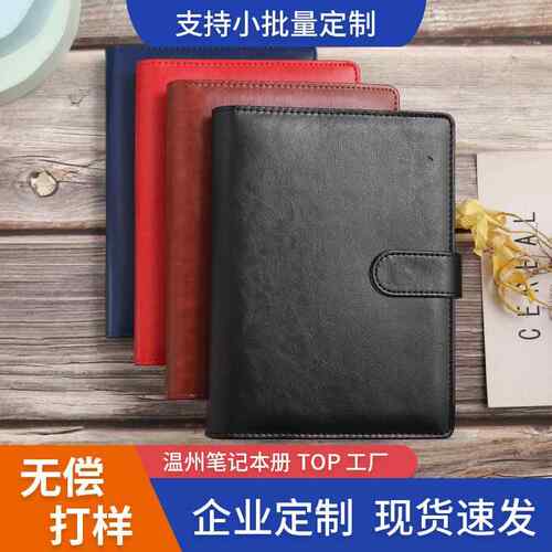 A5商务笔记本定制B5商务办公活页记事本皮面会议记录本日记本定做
