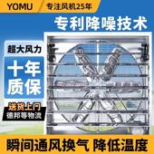 厂家直销工业负压通风机强力排风扇车间养殖场大功率排气扇换气通