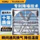 厂家直销工业负压通风机强力排风扇车间养殖场大功率排气扇换气通
