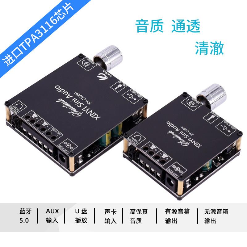 无线蓝牙音频解码接收器模块主板带功放 aux无损音频HIFI车载 diy