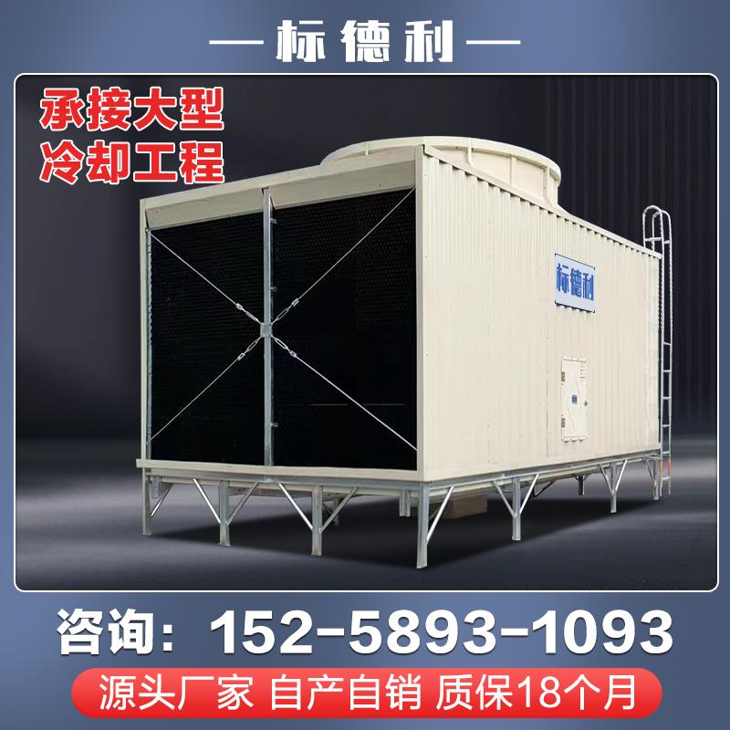 福州方形冷却塔横流凉水塔工业降水温散热塔200T400t吨玻璃钢300t