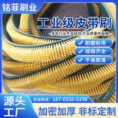 工业皮带刷尼龙丝环形输送传动带清洗除尘同步毛刷生产线清洁刷