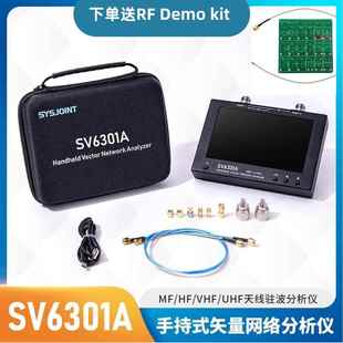 SV6301A矢量网络分析仪1MHz 6.3GHz7寸大屏天分网分NanoVNA