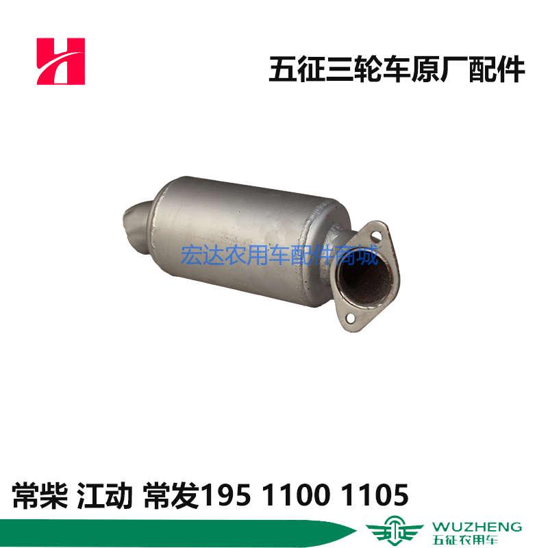 五征农用柴油三轮车原厂配件工程自卸车排气管1951100常柴常发