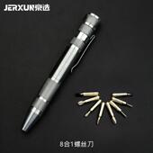 高档京选丝螺刀多机功能起子套装 组合螺批头改锥十字电脑丝手维修