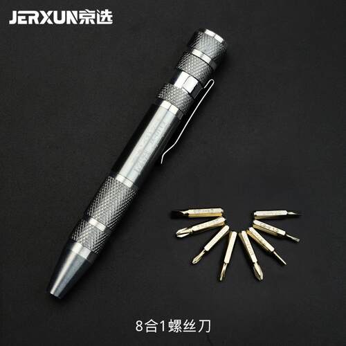 高档电京选螺丝刀多功能起套装合螺丝批子头改锥十字组脑手机维修