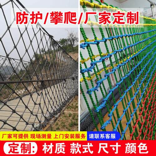 攀爬儿童户外钻龙区通道吊笼拓展网景吊桥网a1防护网网丛林魔异性