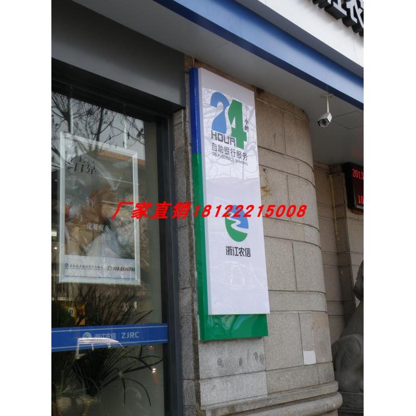 信用社新款塑料竖时形象小时招牌灯箱广告牌展示架发光字展架电子