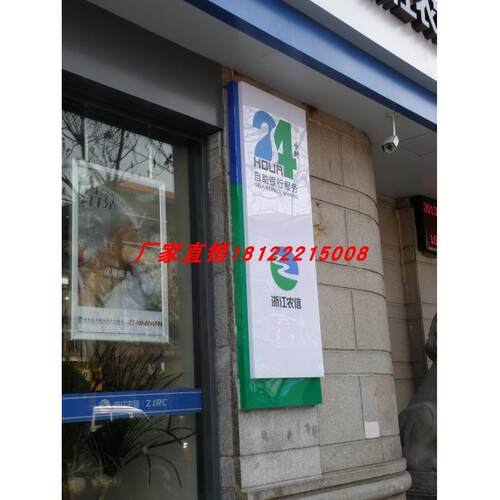 信用社新款塑料竖时形象小时招牌灯箱广告牌展示架发光字展架电子