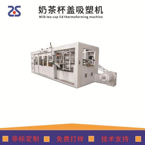 全自动正负压吸塑成型机PP/PS/PETG奶茶三工位吸塑裁切一体机厂家
