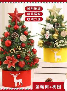 圣诞节圣诞树PE混合45CM60CM桌面圣诞树摆件家庭装饰品