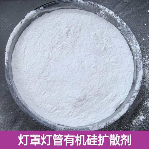 灯罩灯管有散机硅光扩散剂 C PMA光扩剂P LEDM光扩散剂 光扩SEA散