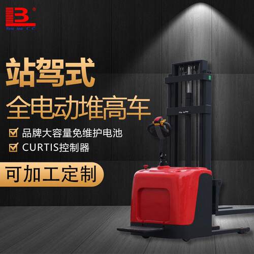 CDD1T站驾式全电动堆车托盘堆垛机带脚踏板升装卸叉车