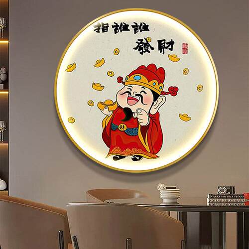 指谁谁发财发光创意玄关装饰画 画LED灯光壁画 画财神饭厅饭店挂