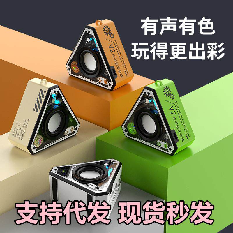 跨境v2无线蓝牙小音箱户外音响双机互联插卡语音播报迷你智能音箱