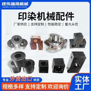 厂家供应 印染机械配件45#钢链轮染缸胶承 不锈钢叶轮 皮带盘加工